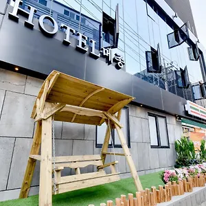 호텔 메종